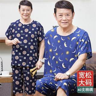 睡衣男士夏季绵绸套装短袖棉绸夏天家居服宽松父亲薄款中老年大码