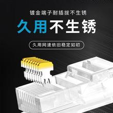 千兆超六6类屏蔽水晶头连接器8P8C穿孔通孔式RJ45网线水晶头包邮