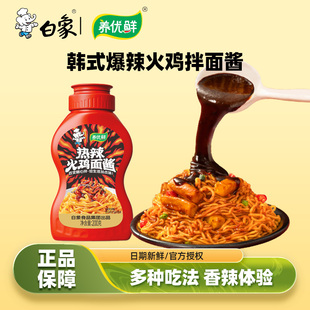 白象火鸡面拌面酱韩式同款小龙虾蘸酱调味酱火鸡酱专用麻辣拌饭酱
