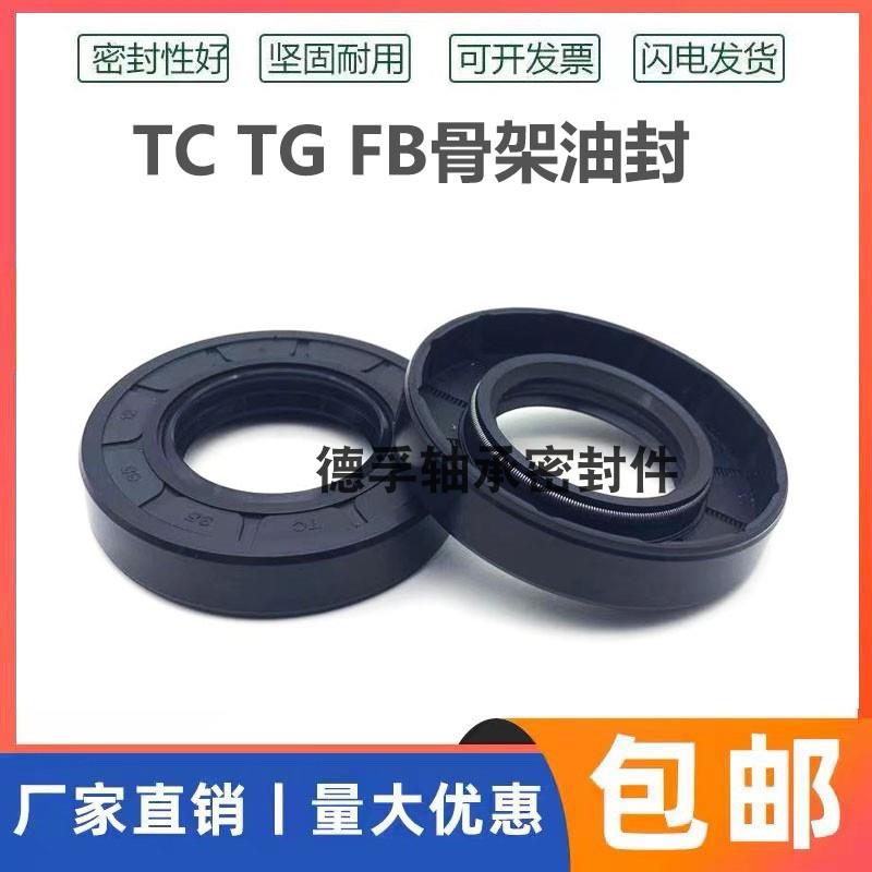 42*56*10油封TC42X56X7 42-56-8 42*56*9 42.56.12骨架油封密封圈