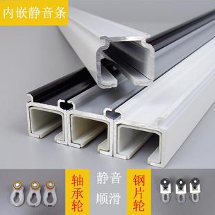 顶装 ll特厚铝合金窗帘轨道侧装 直轨滑轨滑轮滑道超厚静音轨单轨双