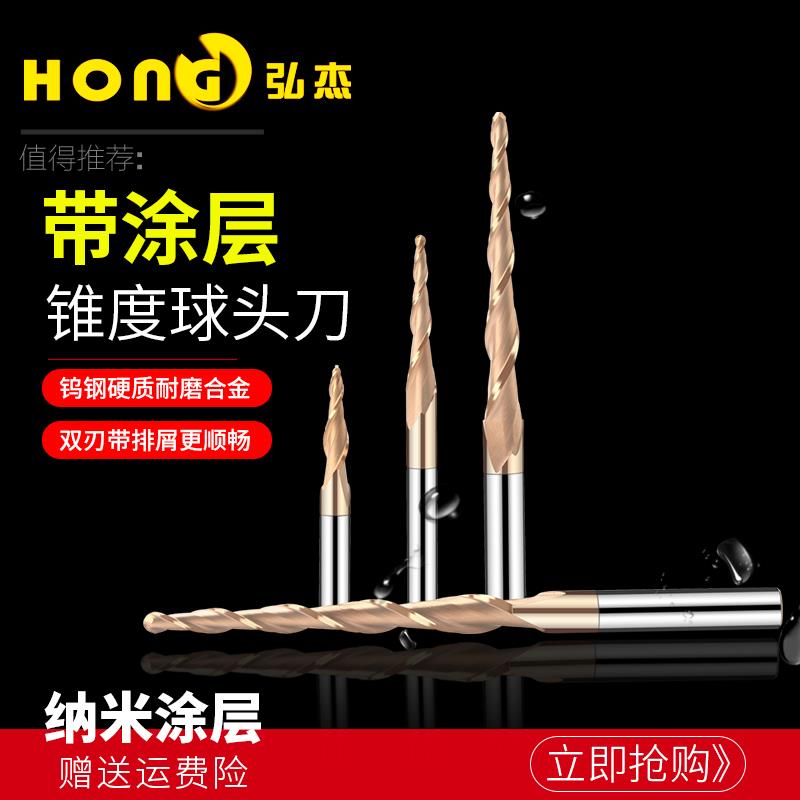 弘阳双刃锥度球头刀带涂层钨钢合金加长立铣刀铝用金属浮雕斜度刀