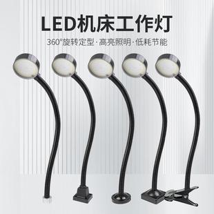 LED磁性机床维修工作灯数控车床照明灯工业台灯LED机床工作灯定制