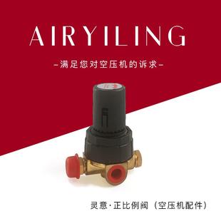 螺杆空压机配件 SA复盛空气压缩机容调控制反比例阀2104030003
