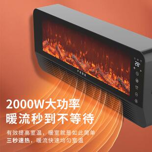 仿真火焰壁炉壁挂落地两用暖风机家用取暖器踢脚线3D电子电暖气厂