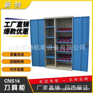 BT4050HSK刀柄架柜刀具柜 爵特厂家刀具柜cnc数控仓储重型刀具柜