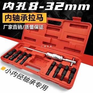 汽修內孔培林拔轮器花鼓轴承拆卸工具 9件套内轴承滑锤拉马拔出器