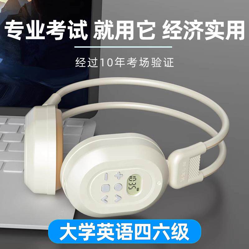 艾本C-200A四级听力耳机 大学英语四六级考试46级AB无线调频耳机