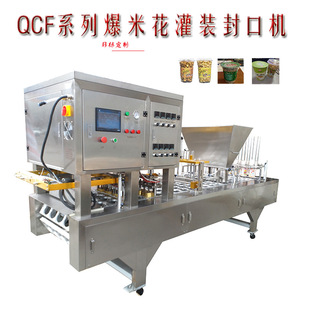 厂家定制爆米花桶装灌装封口机 按需定制纸筒装自动灌装封口