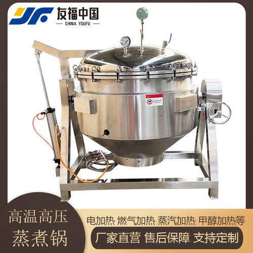 商用红薯毛豆花生蒸煮锅防夹生多种加热方式牛骨汤浓缩设备可包邮