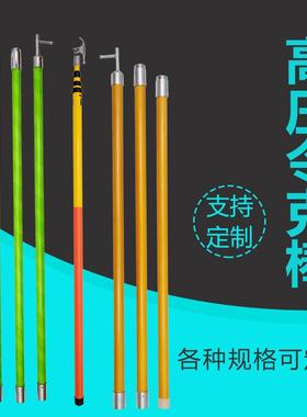 高压低压绝缘操作杆10kv35kv110kvl拉闸绝缘杆伸缩令克棒挑线杆