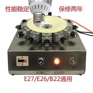 厂家销售E27-12针灯头机锁紧器灯头打点机灯头铆接机组装设备