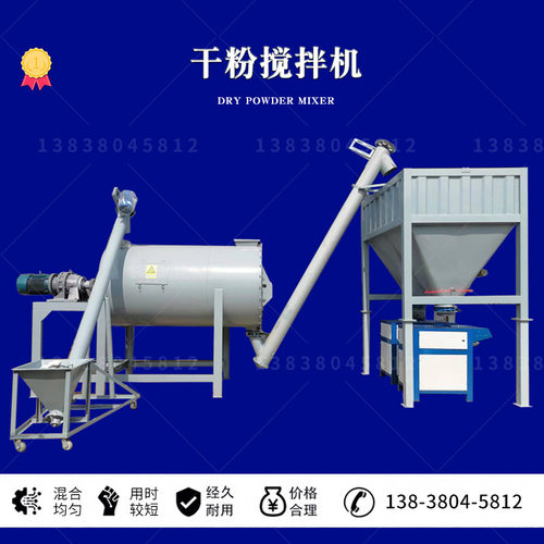 砂浆搅拌机腻子粉生产设备全自动瓷砖胶生产线道路修补砂浆机器