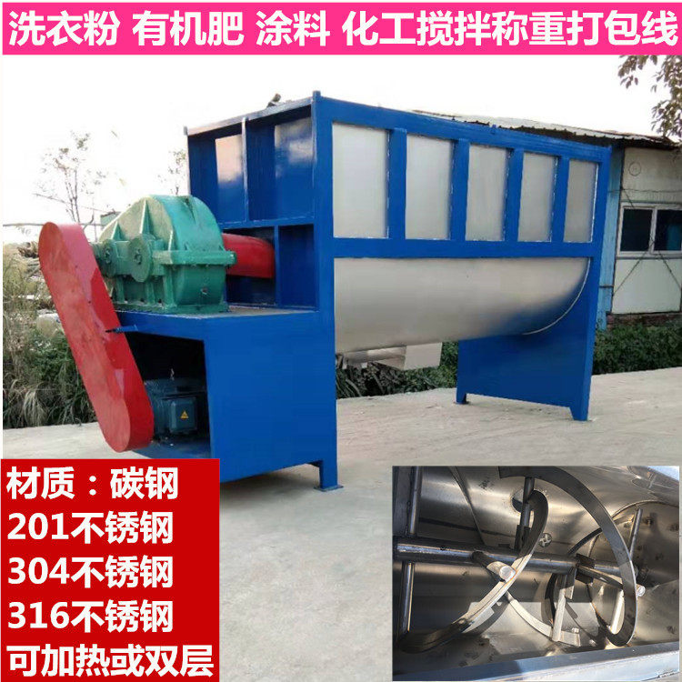 厂家供应上海卧式搅拌机 卧式橡皮胶混料机 塑胶原料搅拌机不锈钢,金属材料及制品,其他金属制品,淘宝优惠券,粉丝福利购,淘宝优惠卷