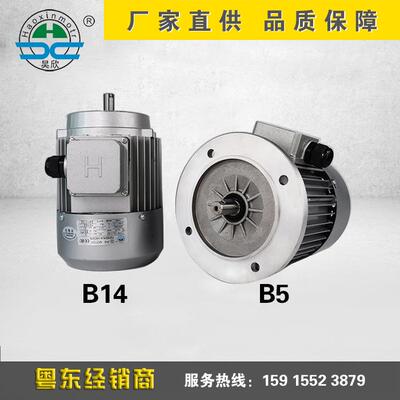昊欣牌Y2铝壳电机全铜国标Y26324 180WB5/B14立式/卧式 三相220V