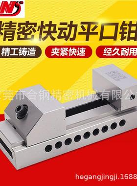 台湾GIN精展工具万力52930-VB15/20/25/30/35/40/50磨床快动批士