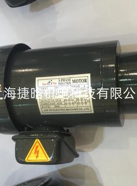 JUN TAI钢板壳电机 1/4HP 0.19KW JUNTAI马达 液压电机