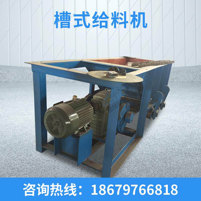 槽式给矿机价格槽式给矿机铜套配件摆动式给矿机980*1240给料机