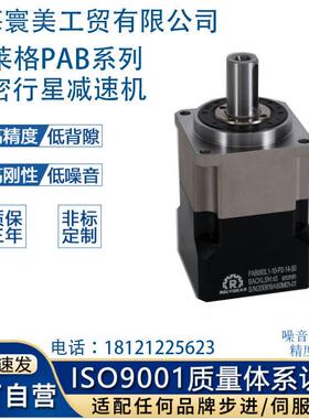厂家直销伺服行星减速机 立式斜齿轮减速 PAB系列精密行星减速机