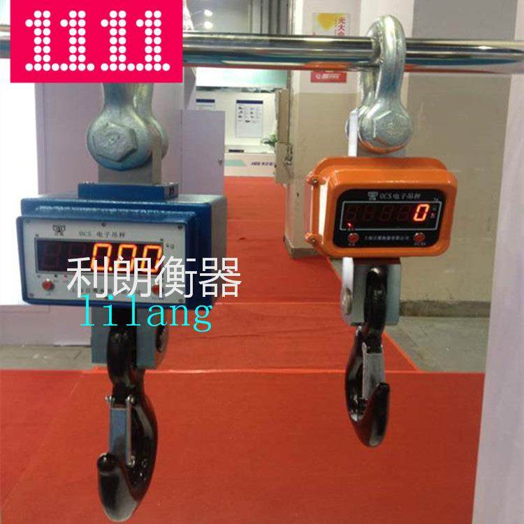 天津3吨直视电子吊钩秤 数字显示电子称 OCS挂钩电子磅秤,五金/工具,吊秤,淘宝优惠券,粉丝福利购,淘宝优惠卷
