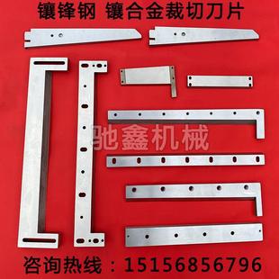 制袋机刀片镶锋钢切刀全自动裁切机切纸切膜封切刀制袋机横切刀片