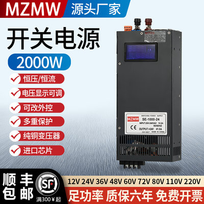 2000W开关电源24V12V36V60V72V0-110伏100a可调220转48V直流2千瓦