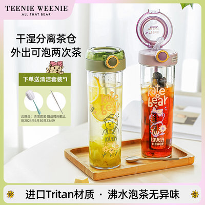 teenieweenie水杯子女生大容量吸管杯花果茶杯随行杯夏季运动水壶