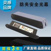 自动门安全光幕防夹安全光线感应门电动玻璃门防夹红外感应器探头