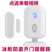 开门感应器 开门就提示 门磁型 不误报 防盗器 冰柜冰箱提醒器