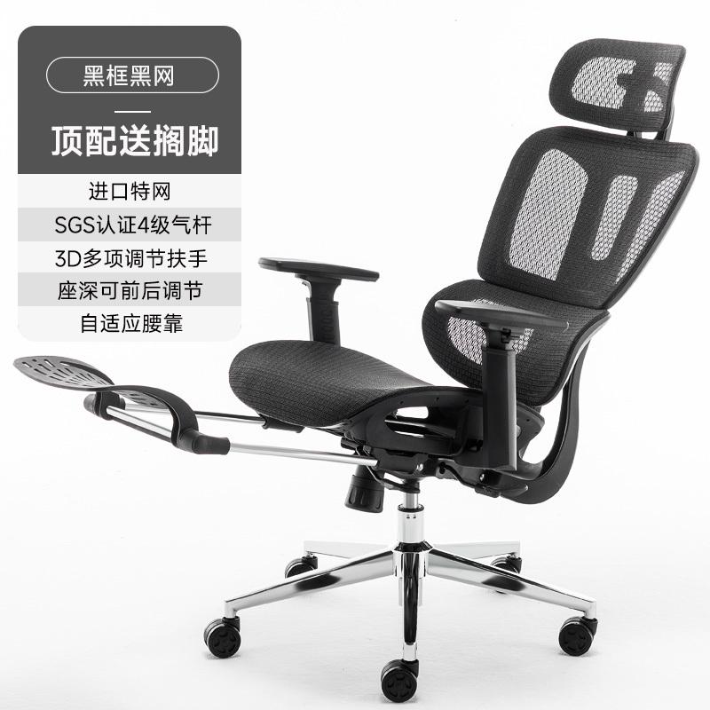 ft人体工学椅久坐护腰电脑椅家用午休可躺靠背办公椅电竞游戏座椅