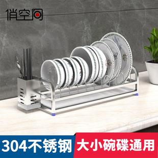 304不锈钢碗碟架沥水架碗盘收纳架子厨房置物架筷子筒抽屉沥水篮