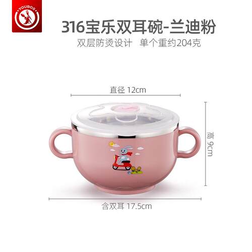 316不锈钢食品级儿童碗防摔防烫小学生双耳汤碗宝宝餐具手柄带盖