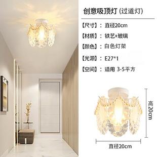 光灯过道水晶玻璃走廊简约卧室顶吸暖间衣帽灯入户玄关 北欧法式