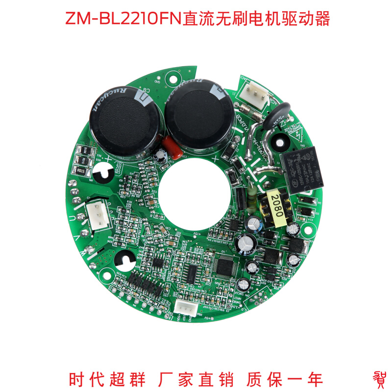 ZM-BL2210FN-HC02无刷电机一体驱动器220V8A1.5KW无霍尔无极调速