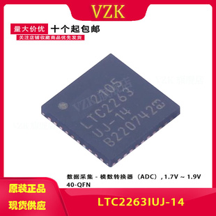 QFN LTC2263IUJ PBF封装 40模数转换芯片ADC