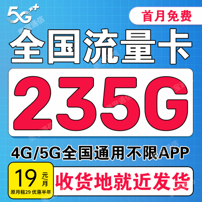 中国移动流量卡纯上网手机卡电话卡大王卡流量卡无线限量全国通用