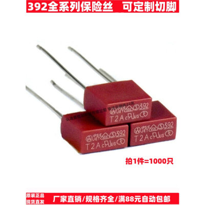 392方形保险丝 T2.5A 250V T1A T2A T2.5A T3.15A T4A T5A T6.3A