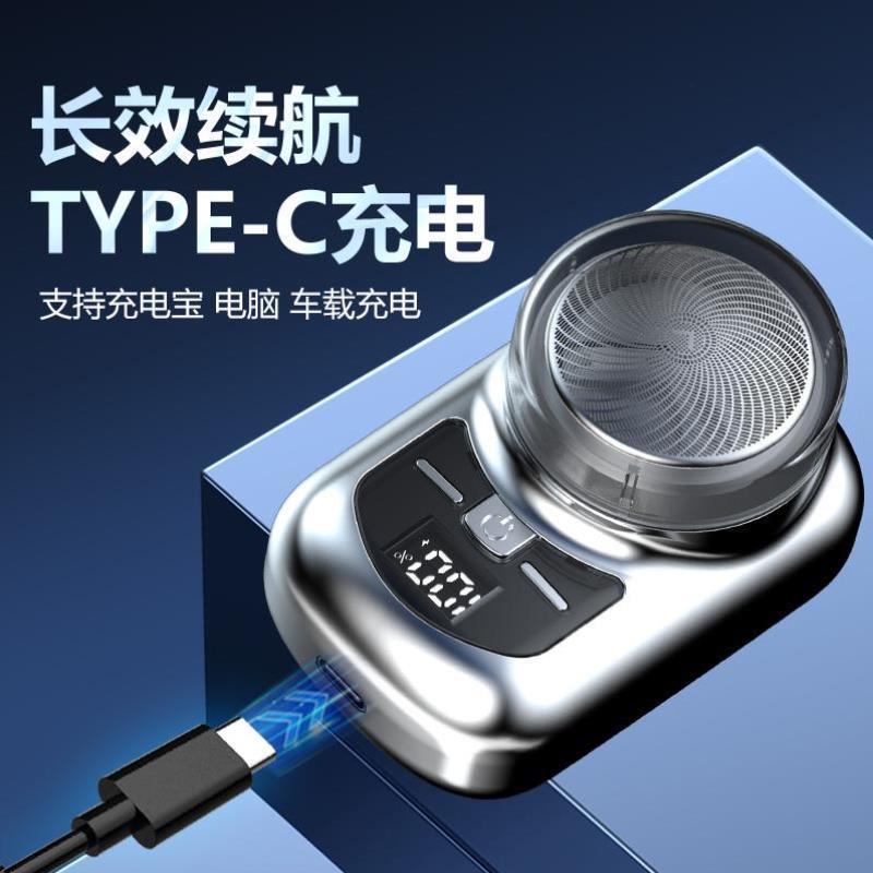 新款智慧剃须刀时尚潮流min迷你全身水洗强力c2电动刮胡旅行便携