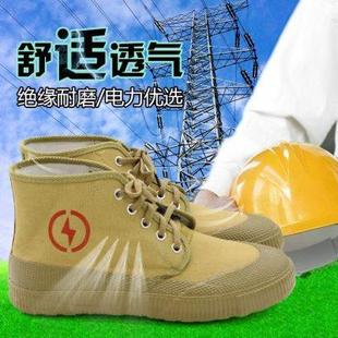 绝缘鞋 电工鞋 低压5KV全包胶高帆布透气劳保防护鞋 男女春秋工作鞋