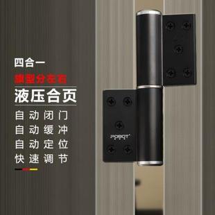 隐形合页液压合页缓冲自动关门定位闭门器暗门静音阻尼免开槽铰链