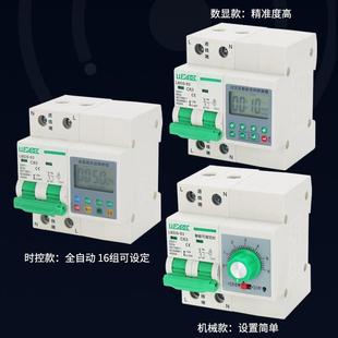 大功率数显时控开关定时器220v抽水泵时间控制器延时倒计时断路器