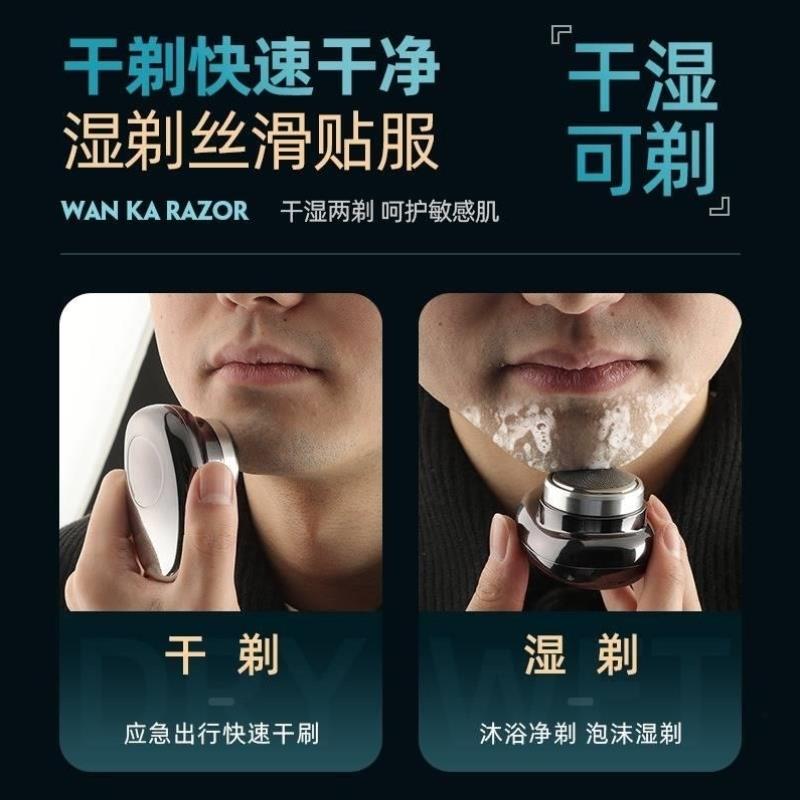 德国进口剃须刀全身水洗小钢炮便携式男士迷你精工电动数显刮胡刀