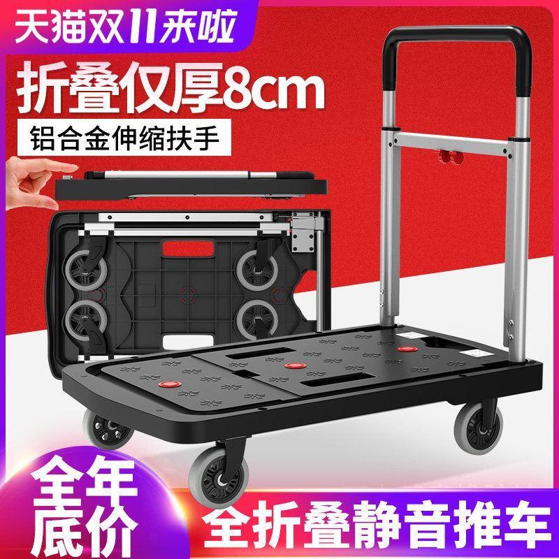 新品顺和小推车拉货搬运车平板车拖车折叠行李车多功能手推车四轮