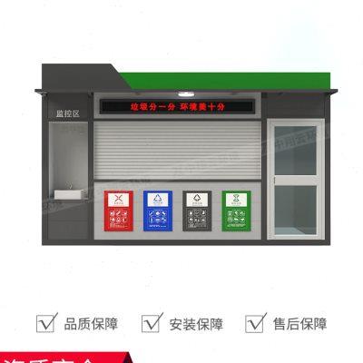 中翔户外智能垃圾分类房分类亭分类箱小区移动垃圾回收站成品厂家