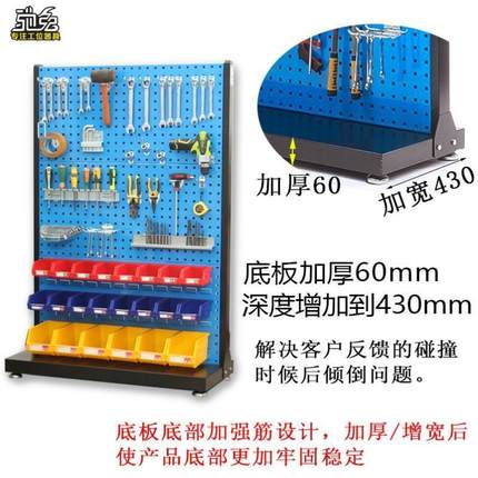 维修方孔工具架挂板挂钩收纳洞洞板展示货架移动挂架工具架子