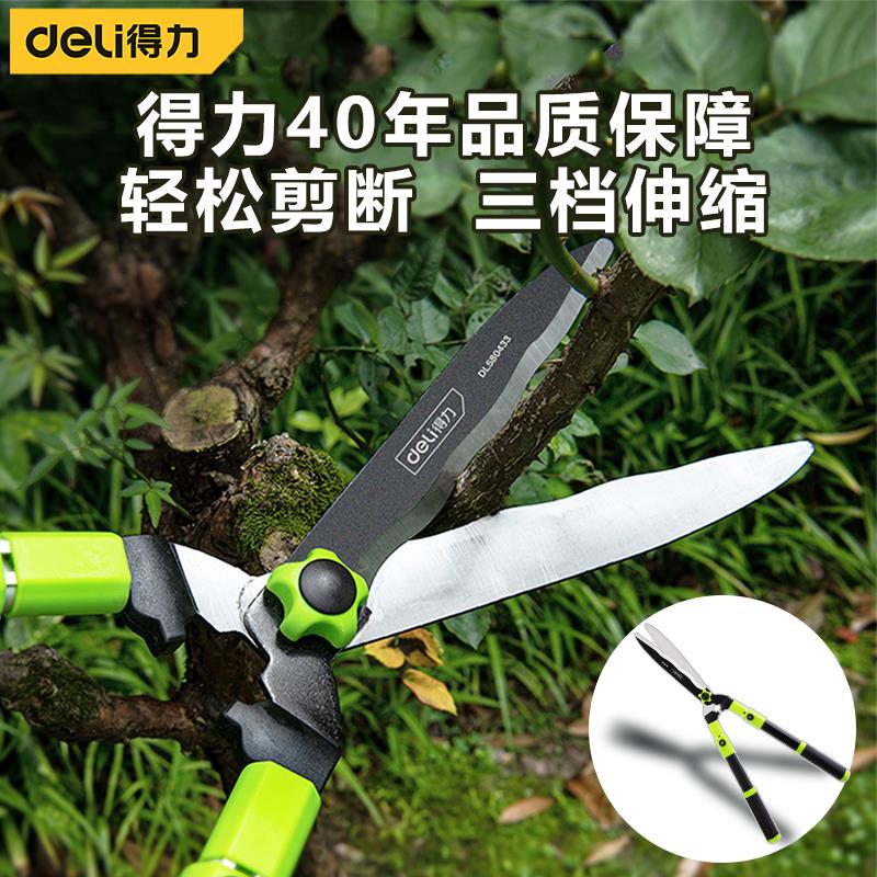 得力修枝剪树枝专用剪刀大剪刀绿化园林园艺修花修树割草修剪果树