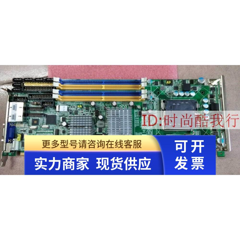 研华 PCE-5124G2主板 PCE-5124 REV:A1 775针工控设备机主板