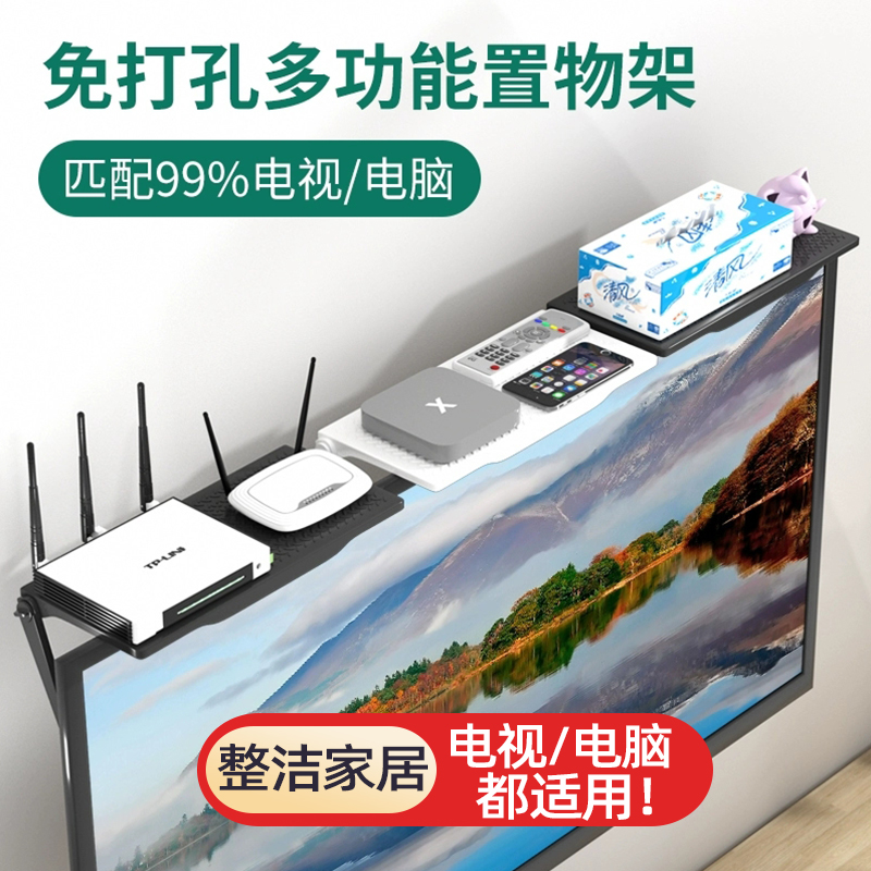 【掉落包赔】电视机机顶盒置物架