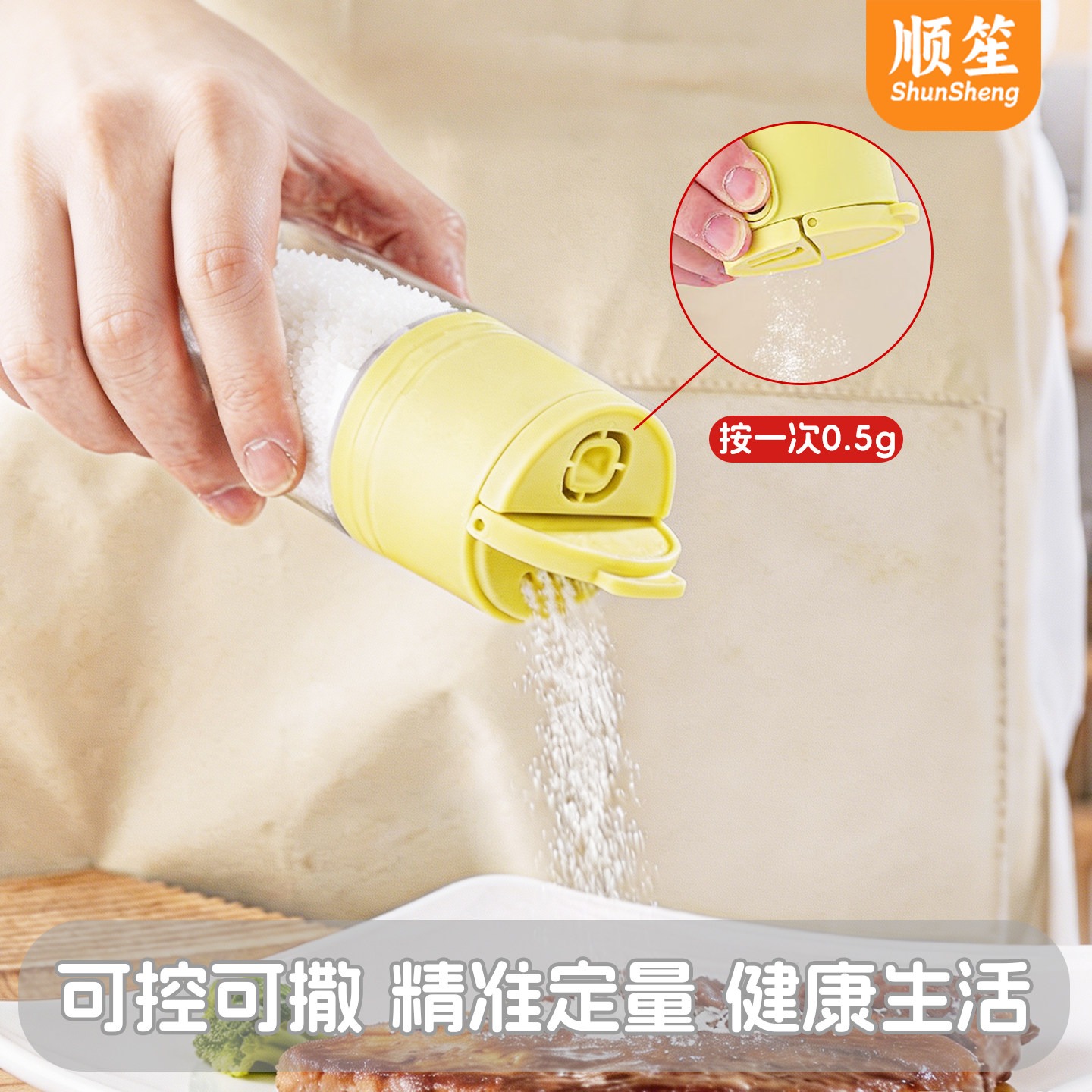 可控可撒玻璃盐罐调料盒厨房烧烤按压式精准控盐瓶调味罐防潮防漏
