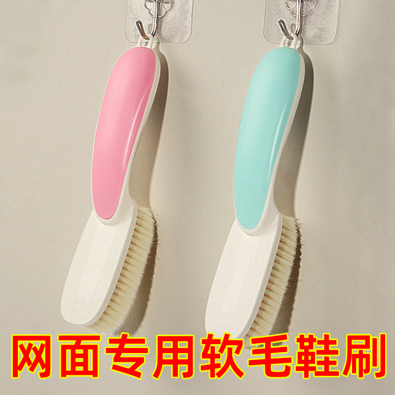 【掉毛包退】网面球鞋专用鞋刷